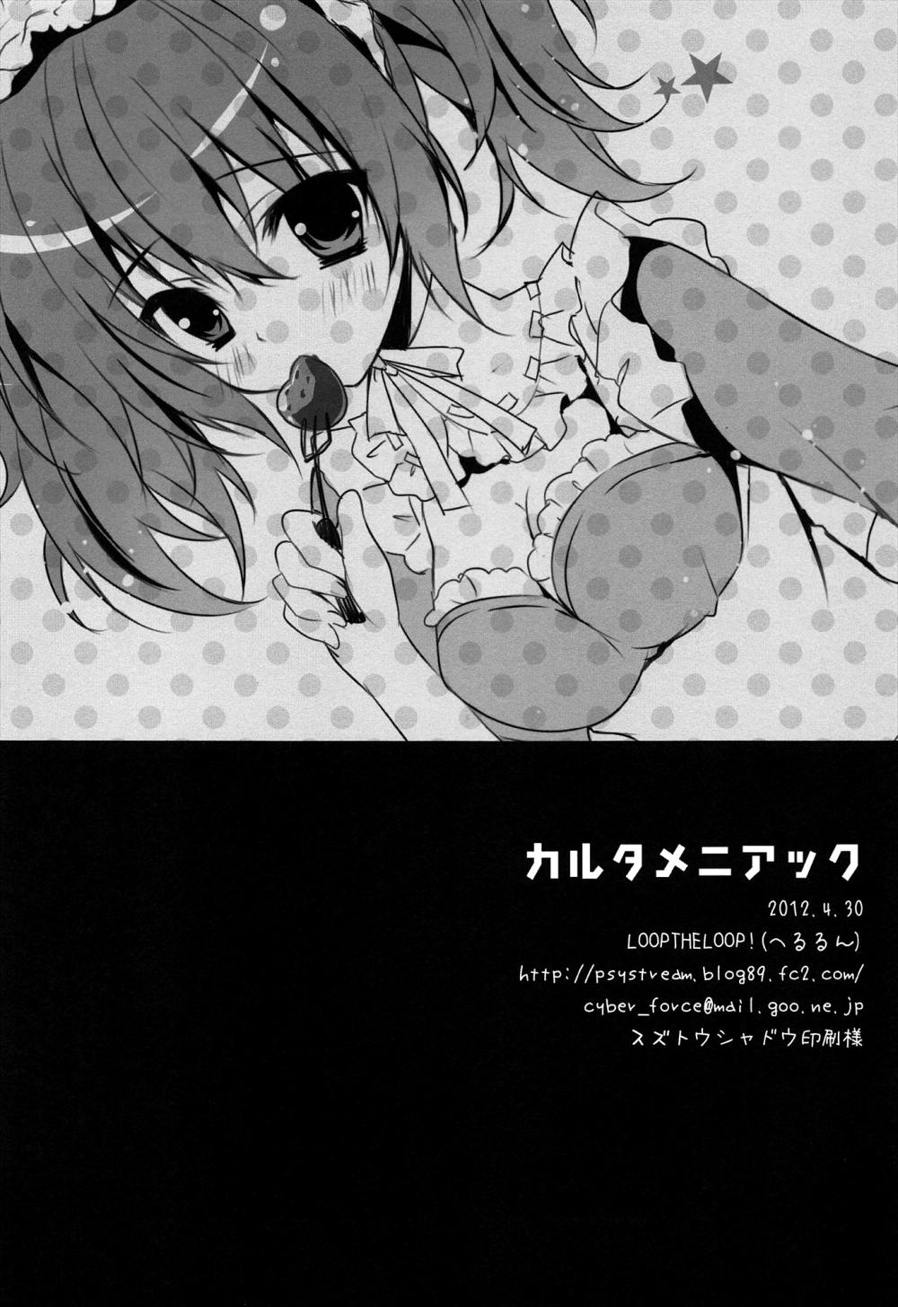 Hentai Manga Comic-Karuta Maniac-Read-17